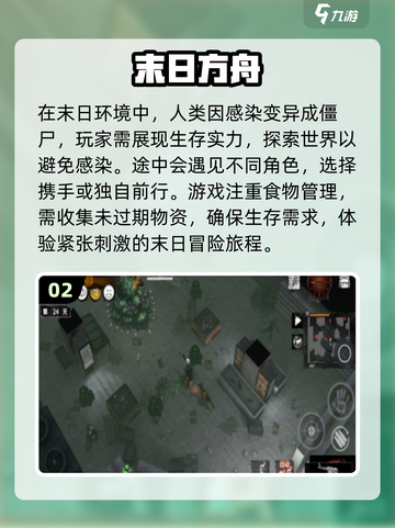 尖叫吧！🔥2025超热门僵尸游戏合集下载在这里좀截图3