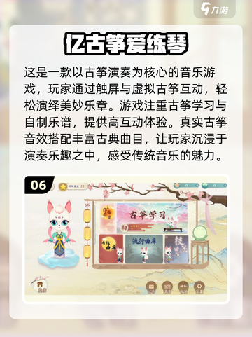  MUSIC🎶【2025超耐玩乐器游戏下载汇总】截图7
