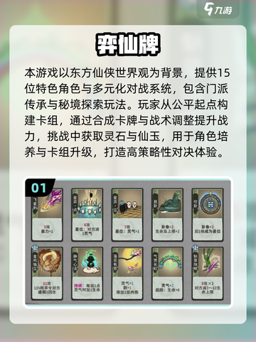 🔥2025必玩武侠卡牌手游推荐！⚔截图2