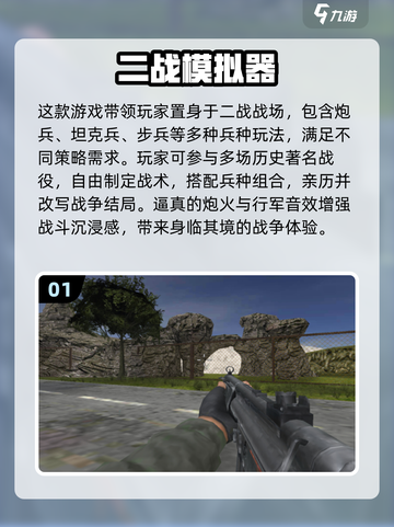 🔥2025免费二战战地游戏推荐💥高人气🎮截图2