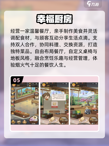 💑2025最火情侣手游免费玩！截图6