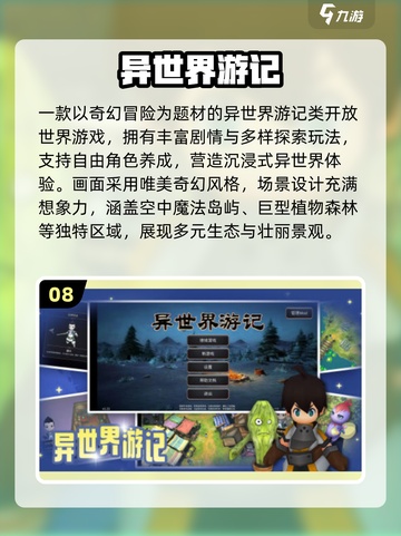 🔥2025超🔥队友开黑游戏推荐！🎮💬截图9