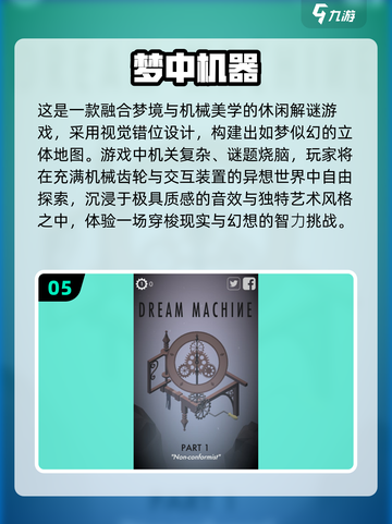 2025必玩解谜游戏合集！🎮类似纪念碑谷的烧脑神作截图6