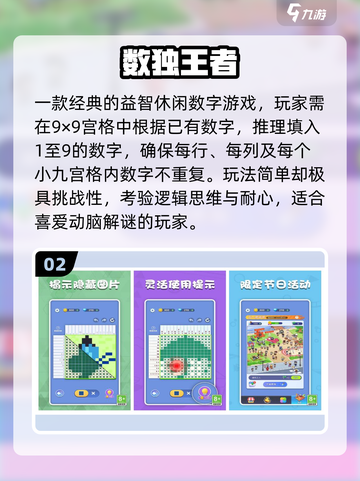 🔥2025最火数字方块游戏下载来袭！💥截图3