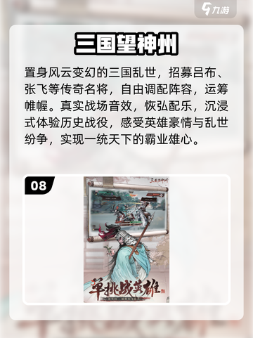 🔥男生必玩40款神作游戏推荐🎮截图9