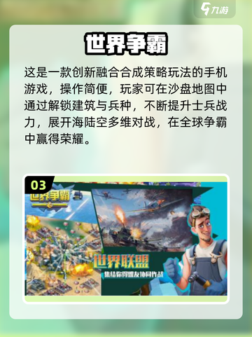 🔥2025必玩欧美策略手游大公开！🎮截图4