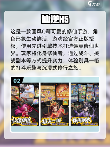 🎮2025年超火手游下载大全，免费游戏等你来玩！🔥截图3