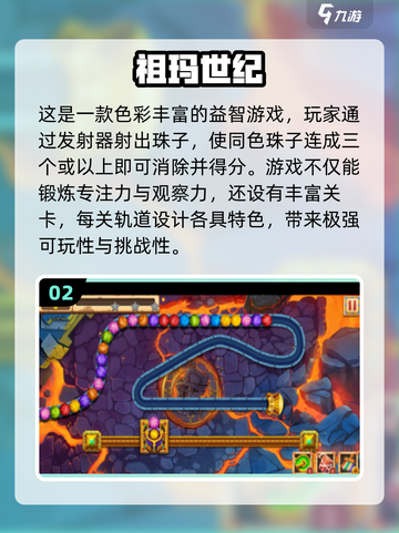 🎮经典安卓老游戏TOP榜！怀旧玩家必玩清单🔥截图3