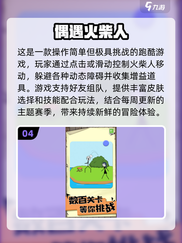 🔥2025超火火柴人游戏合集💥🎮截图5