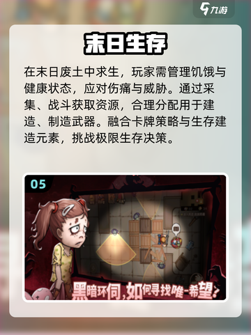 末日生存手游TOP5🔥2025必玩截图6