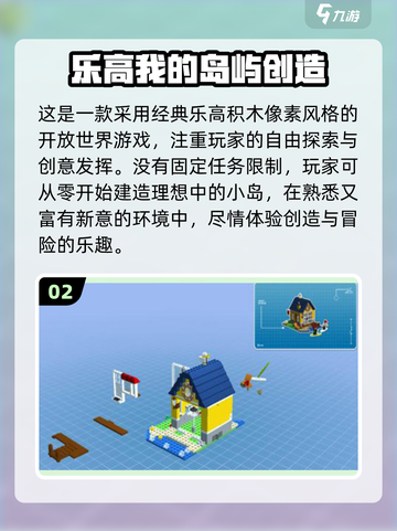 2025必玩乐高游戏排行🎮超耐玩推荐！截图3