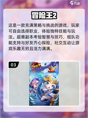🔥2024必玩！超有趣日本闯关游戏合集🎮截图4