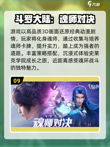 🔥2025十大3D卡牌手游榜单出炉！🎮✨截图10