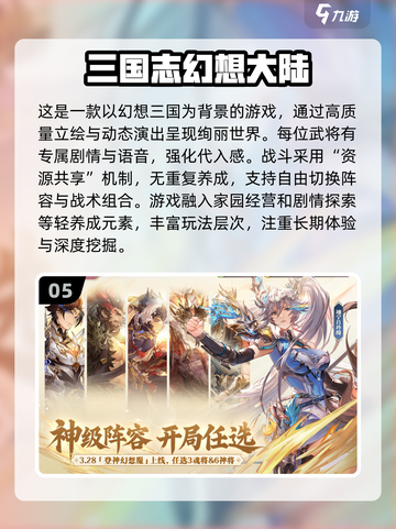 🔥2025必玩！超好玩的三国卡牌手游推荐🔥截图6