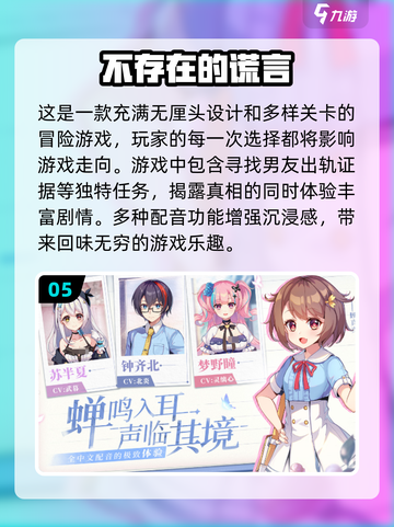 2024必玩！💥日本二次元恋爱游戏推荐💖截图6