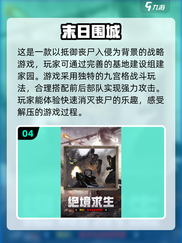 🔥2025必玩的末日手游合集，生存爱好者不容错过！💥截图5