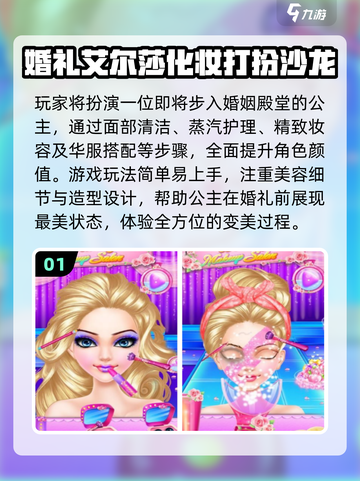 2025最火打扮游戏TOP榜🔥截图2