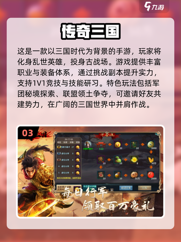 🔥2025最新手游盘点！爆款推荐来袭🎮截图4