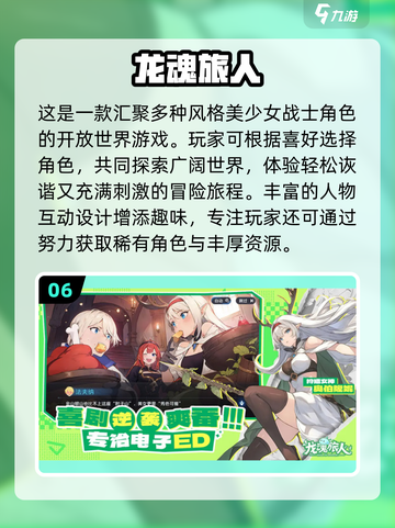 🔥2025二次元开放世界游戏TOP榜✨截图7