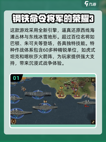 💥二战策略游戏下载攻略来了！🎮2025超有趣二战游戏等你玩🔥截图2