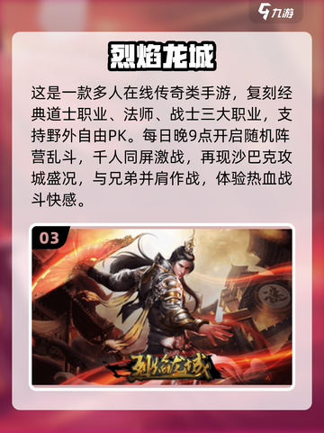 🔥2025霸气游戏TOP榜💥玩转经典🔥🎮截图4