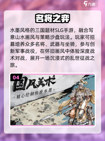 🔥2025热门名将手游免费下🎮截图5