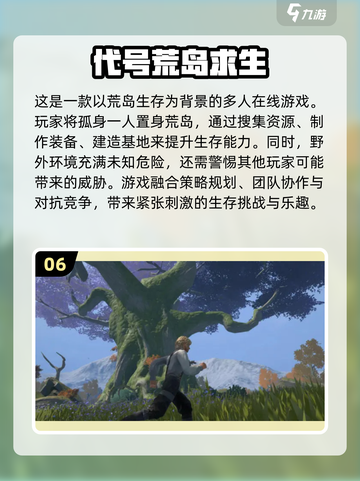 🏝2025荒岛求生神作合集！🔥截图7