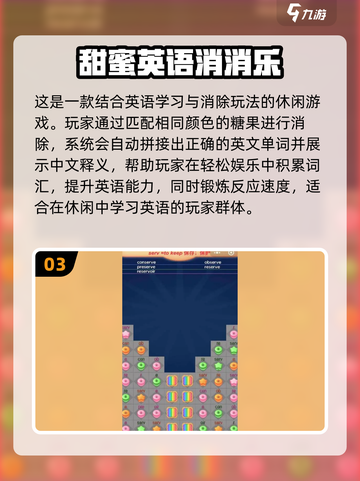📚小学益智游戏TOP榜！2025🔥超好玩合集推荐✨截图4