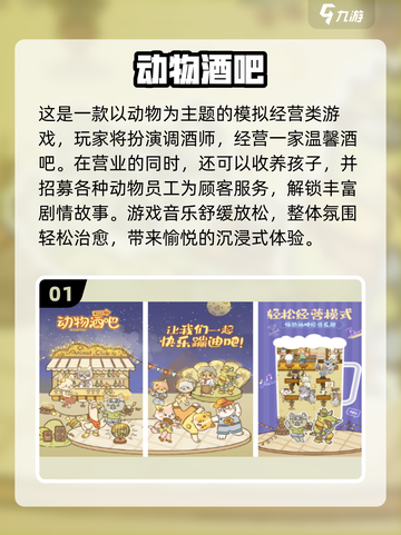 🔥2025必玩酒馆游戏Top5榜单新鲜出炉！🍻截图2