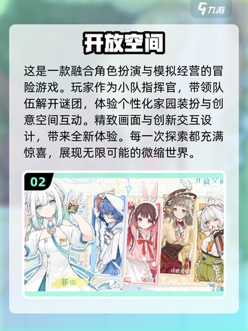 2025超🔥女生多人联机手游推荐💥玩到停不下来！截图3