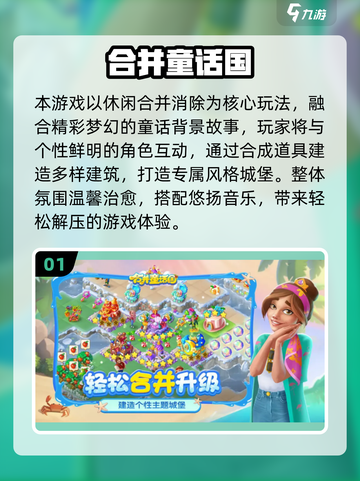 🔥2025最火单机手游TOP榜🎮畅玩不氪金！截图2