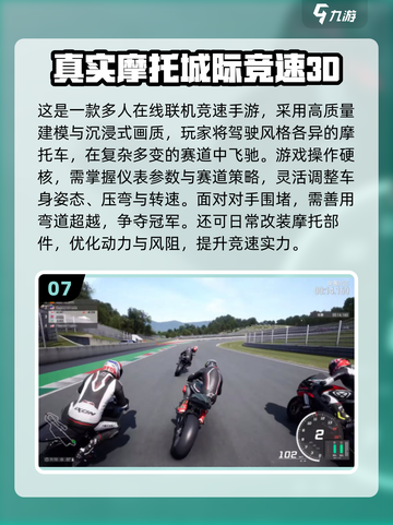 🔥2025最燃竞速摩托手游推荐🏍截图8