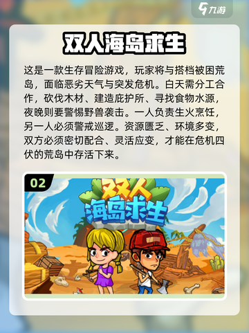 💑情侣必玩小游戏合集2025！超甜互动🔥截图3
