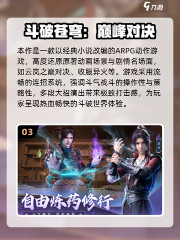 🔥2025斗罗大陆手游推荐✨正版来袭！截图4
