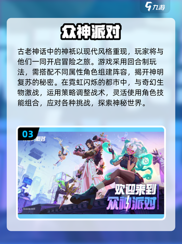 ⚡2025必玩的朋克手游推荐下载🔥截图4