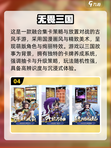🔥2025热门卡牌对战游戏下载来袭！🎮截图5