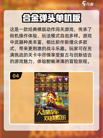 🔥2002年超耐玩手游推荐，带你重温经典！🎮截图5