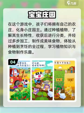 适合4岁宝宝玩的🔥趣味游戏推荐🎉截图5