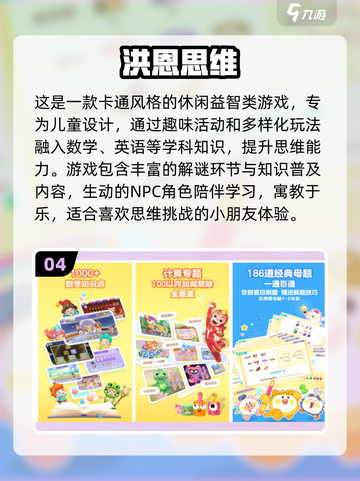 7-12岁必玩单机游戏🎮经典儿童向推荐2025截图5