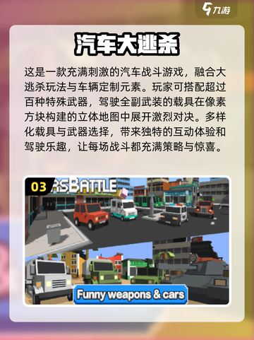 🚗2025最受欢迎汽车模拟器游戏下载排行榜🔥截图4