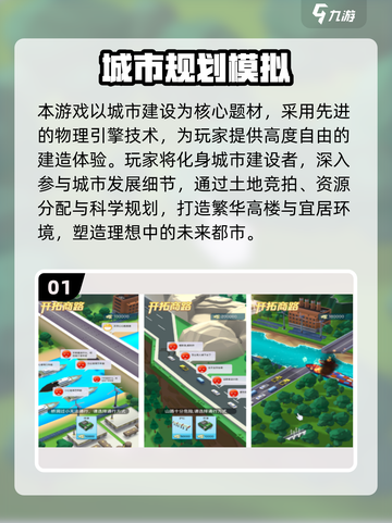 🎮2025高人气自由城市手游TOP榜💥截图2