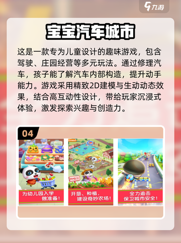 🚗2024必玩！超有趣2D汽车游戏大揭秘🎉截图5