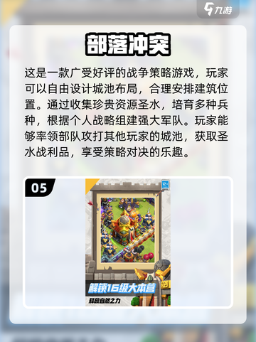 🔥2024必玩！经典城池战争小游戏合集📦截图6