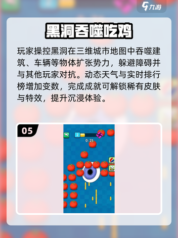 2025🔥高热度黑洞游戏合集来袭！🚀🎮截图6