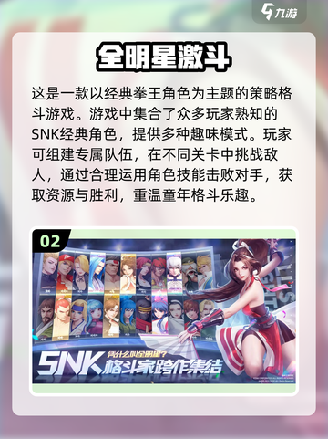 2022超🔥手机手游排行榜[top]截图3
