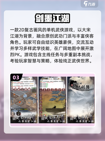🔥2025最火单机RPG手游榜！轩辕剑系列太耐玩啦💥截图4