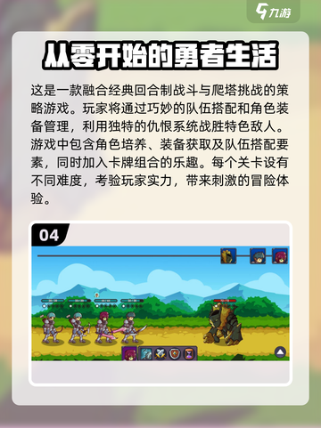 回合制游戏合集💥2024经典盘点🔥单机党必玩！截图5