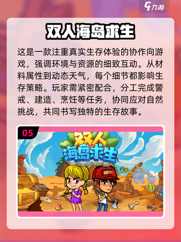 2025安卓双开游戏🔥超全推荐！🎮截图6