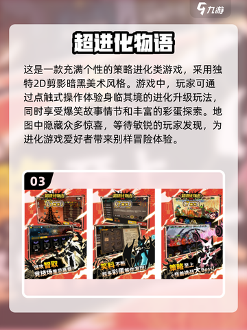 地球进化游戏推荐🎉2025最好玩进化游戏合集🔥截图4
