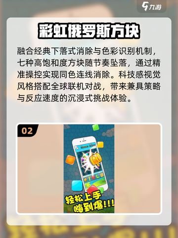 🔥2025最火俄罗斯方块免费玩！🎮截图3